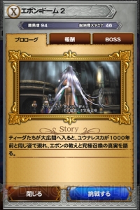 【FFRK名場面】大召喚士ブラスカの10年前の真実を知るエボン＝ドーム（ネタバレ注意）