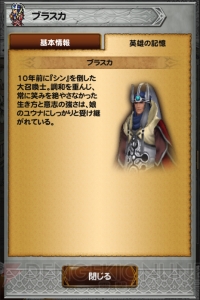 【FFRK名場面】大召喚士ブラスカの10年前の真実を知るエボン＝ドーム（ネタバレ注意）