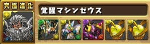 『パズル＆ドラゴンズ』