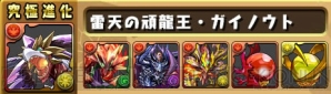 『パズル＆ドラゴンズ』