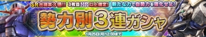 『ガンコンV』百式やデストロイガンダムなど新規カード10枚が追加されたガシャ実施中。SRは出現率2倍