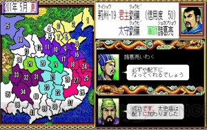 【なぜなに三国志12合目】『三國志』30周年記念企画も最終回！ シリーズ全作品を振り返る