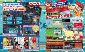 『デンゲキバズーカ!!』3月号発売中!! 付録の『PSO2』“マグ進化デバイス”はおケツ!?