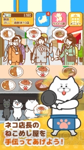 ねこ×ご飯×愛情のハートフルな物語。アプリ『ねこめし屋』が1月28日に配信