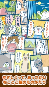 ねこ×ご飯×愛情のハートフルな物語。アプリ『ねこめし屋』が1月28日に配信