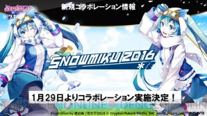 ミリオンアーサー と Snow Miku 16 コラボ決定 エヴァ コラボや新スキル情報も 電撃オンライン