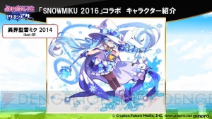 ミリオンアーサー と Snow Miku 16 コラボ決定 エヴァ コラボや新スキル情報も 電撃オンライン