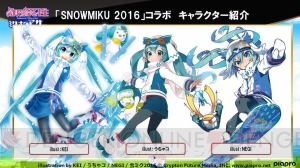 ミリオンアーサー と Snow Miku 16 コラボ決定 エヴァ コラボや新スキル情報も 電撃オンライン