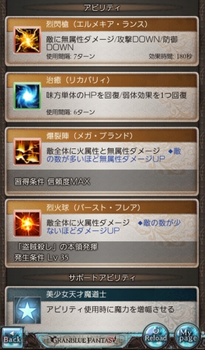 その他(グラブル) (そのた)とは【ピクシブ ...
