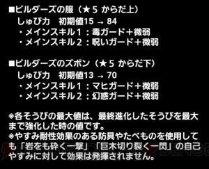 『DQビルダーズ』の主人公の姿になれる！ 『星のドラゴンクエスト』でコラボ開催中