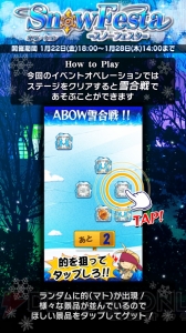 『Angel Beats！ -OW-』雪合戦イベントで椎名や遊佐の新カード登場