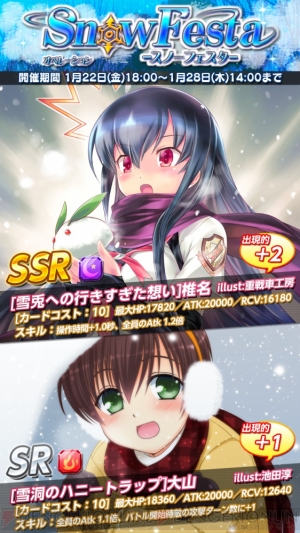 Angel Beats Ow 雪合戦イベントで椎名や遊佐の新カード登場 電撃オンライン Angel Beats Ow 雪合戦イベントで椎名や遊佐の新カード登場 電撃オンライン