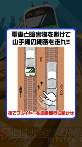 東京→有楽町→新橋と、山手線の線路を走って一周を目指そう！