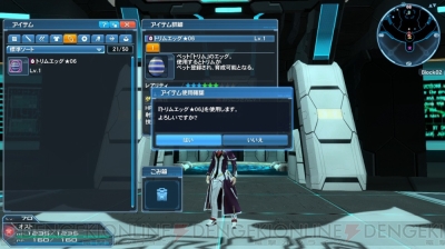 Pso2 新クラス サモナー が1月27日のアップデートで追加 キャラメイク機能も大幅拡張 電撃オンライン