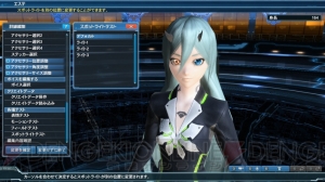 『PSO2』新クラス“サモナー”が1月27日のアップデートで追加。キャラメイク機能も大幅拡張