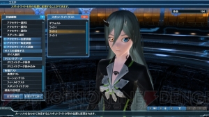 『PSO2』新クラス“サモナー”が1月27日のアップデートで追加。キャラメイク機能も大幅拡張