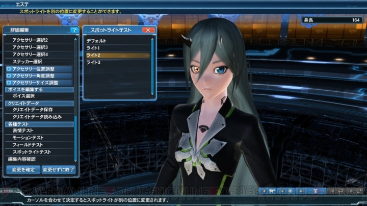 『PSO2』新クラス“サモナー”が1月27日のアップデートで追加。キャラメイク機能も大幅拡張