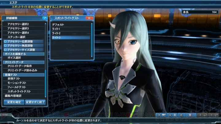 『PSO2』新クラス“サモナー”が1月27日のアップデートで追加。キャラメイク機能も大幅拡張