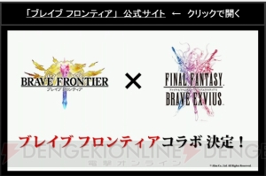 『FFBE』に『FFIX』よりガーネット、フライヤなどが登場。新ストーリーや幻獣の情報も