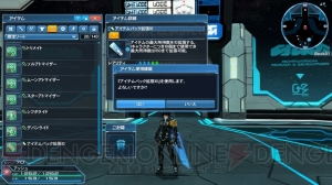 『PSO2』EPISODE4の舞台は現実の“地球”!? 新たなフィールドやキャラクターの情報が公開