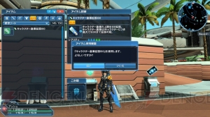 『PSO2』EPISODE4の舞台は現実の“地球”!? 新たなフィールドやキャラクターの情報が公開