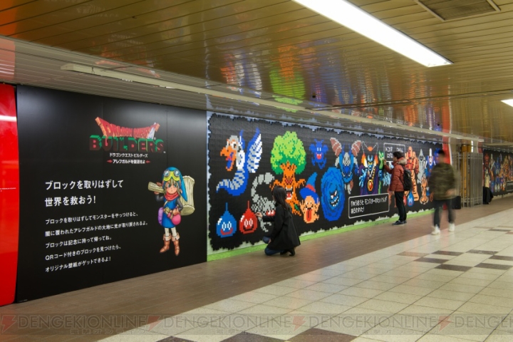 『ドラゴンクエストビルダーズ』新宿駅に大量のモンスターが出現！ 18万個のブロックを外して討伐しよう