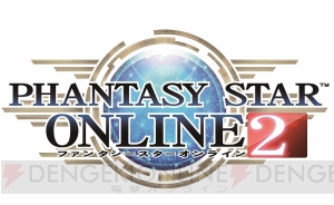 PS4版『PSO2』のCBT募集開始。特定条件をクリアしてテスト参加特典をゲットしよう