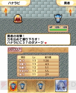 ミニゲームを遊んで勇者を育てよう。不思議なRPG『ナゾのミニゲーム』がちょっと進化して3DSで復活