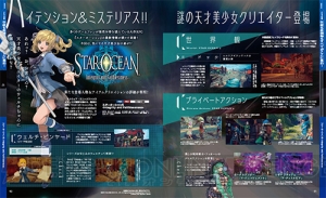 【電撃PS】『PSO2』EP4徹底解説や『DQビルダーズ』攻略もスタート！ 『SAO HR』などの新情報にも注目!!