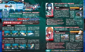 【電撃PS】『PSO2』EP4徹底解説や『DQビルダーズ』攻略もスタート！ 『SAO HR』などの新情報にも注目!!