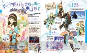 【電撃PS】『PSO2』EP4徹底解説や『DQビルダーズ』攻略もスタート！ 『SAO HR』などの新情報にも注目!!