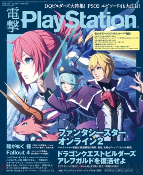 pso2 オファー 電撃psポスター