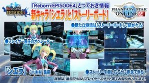 サモナーやペット育成 ギャザリングなど Pso2 Ep4の新要素に迫る 東京の特徴や Es の改善点も紹介 電撃オンライン