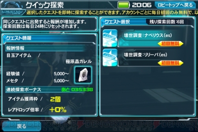 ペットが出せる コレクション pso2 サブクラスでも