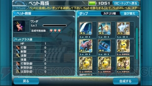 サモナーやペット育成、ギャザリングなど『PSO2』EP4の新要素に迫る！ 東京の特徴や『es』の改善点も紹介