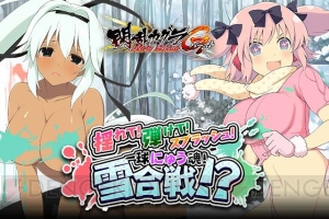 ゲレンデでも爆乳満開。スマホ版『閃乱カグラ』大胆すぎるスキーウェアの雅緋や燕が登場