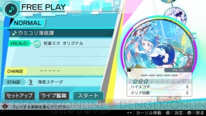 『初音ミク -Project DIVA- X』