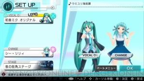 『初音ミク -Project DIVA- X』