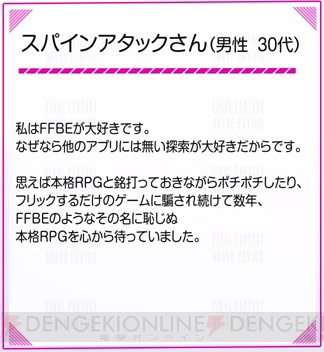 『FFBE』サウンドテストはどうなる？ 絆召喚キャラのピックアップ召喚の話題も