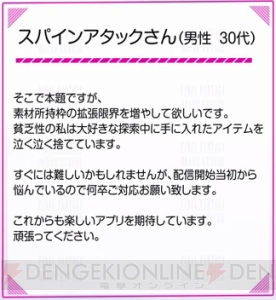 『FFBE』サウンドテストはどうなる？ 絆召喚キャラのピックアップ召喚の話題も