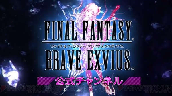 『FFBE』サウンドテストはどうなる？ 絆召喚キャラのピックアップ召喚の話題も