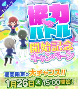 最大3人の仲間と戦うことができる“協力バトル”が『バトルガール』で実装！ 