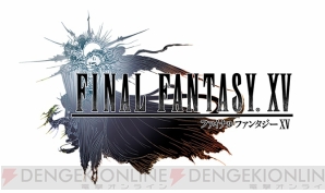 『ファイナルファンタジーXV（15）』