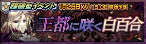 『チェンクロ』新踏破型イベント開幕！ 特効キャラのユリアナ＆リフレット Ver.2の性能は？