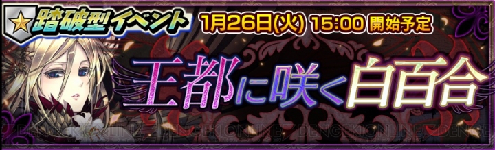 『チェンクロ』新踏破型イベント開幕！ 特効キャラのユリアナ＆リフレット Ver.2の性能は？