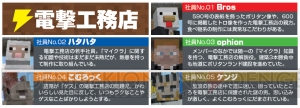 【電撃PS】『マインクラフト』連載・第15回。『マイクラ』でも祭事を楽しめ！【電撃工務店連載】