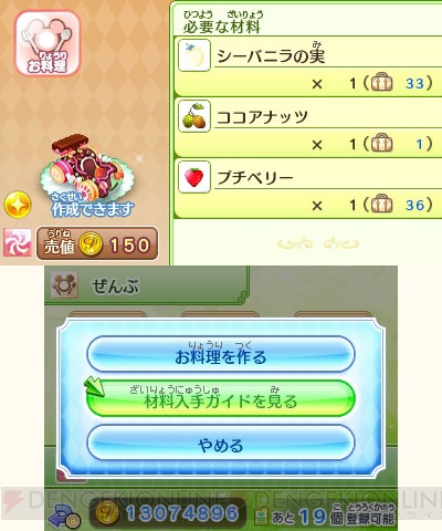 ディズニー マジックキャッスル マイ ハッピー ライフ2 ディズニーストアでユニベアのプリンをゲット 電撃オンライン ディズニー マジックキャッスル マイ ハッピー ライフ2 ディズニーストアでユニベアのプリンをゲット 電撃オンライン