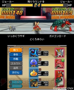 『DQM ジョーカー3』のWi-Fiランキングバトルを紹介。バトル中のライドでのみ発動できる技も