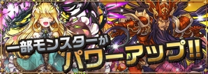 『パズル＆ドラゴンズ』