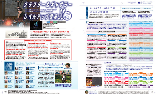 電撃PlayStation Vol.607
